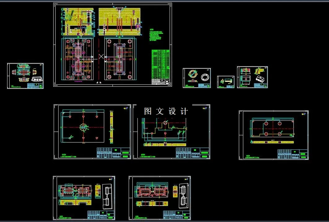 全部CAD图纸汇总