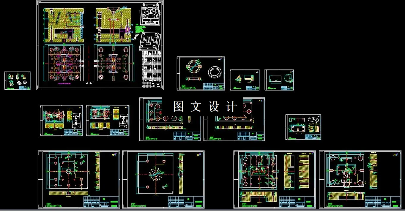 全部CAD图纸汇总
