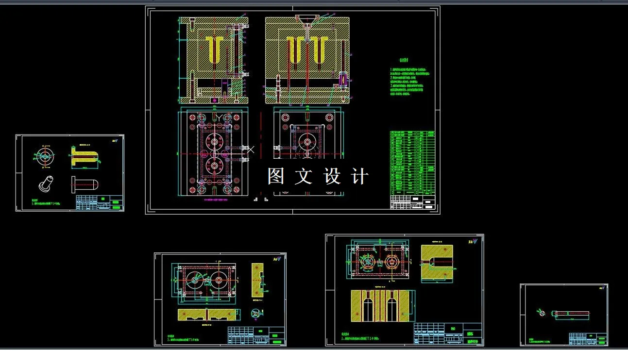 全部CAD图纸汇总