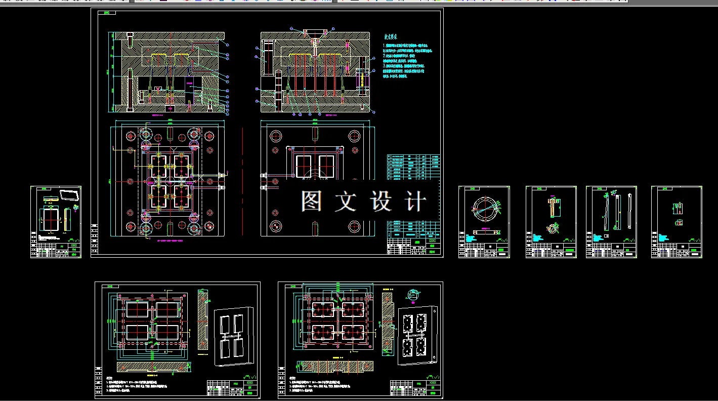 全部CAD图纸汇总