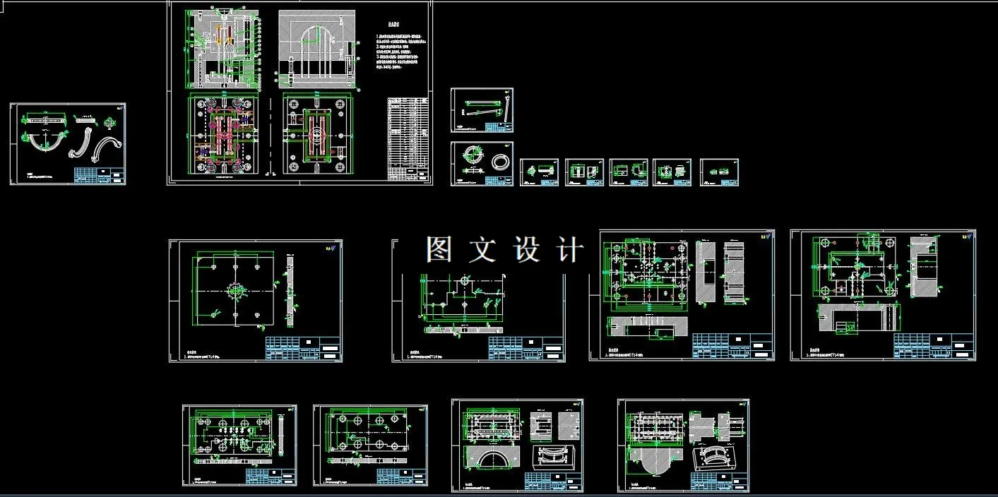 全部CAD图纸汇总