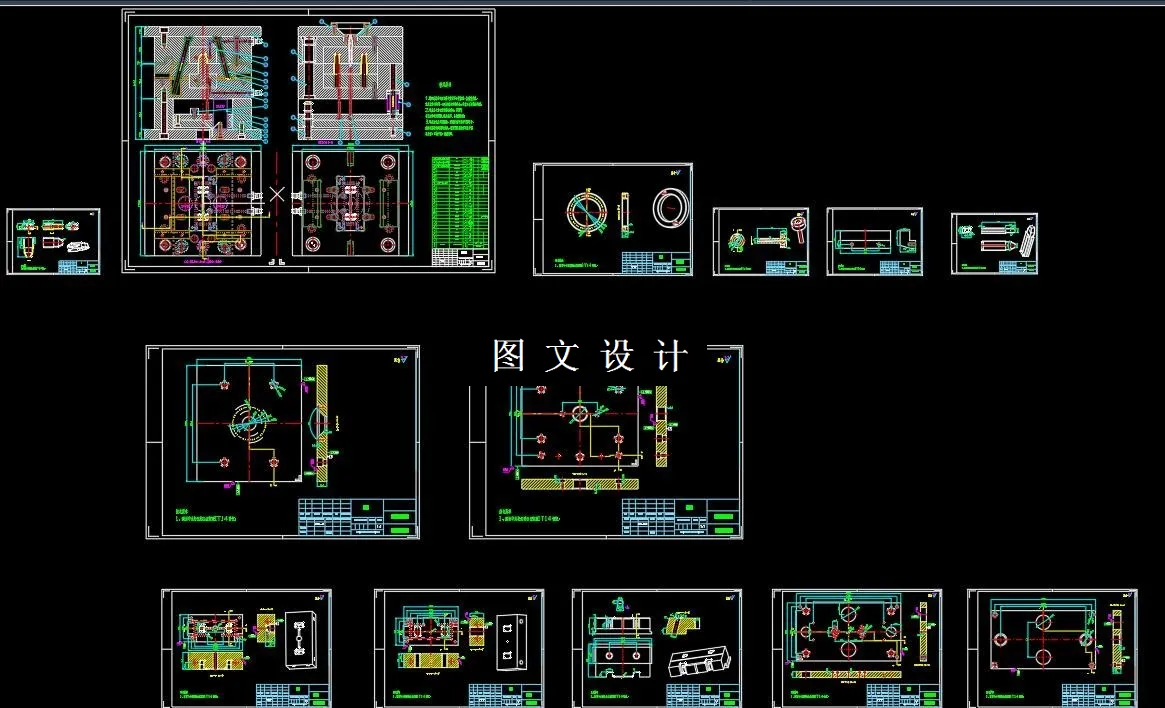 全部CAD图纸汇总