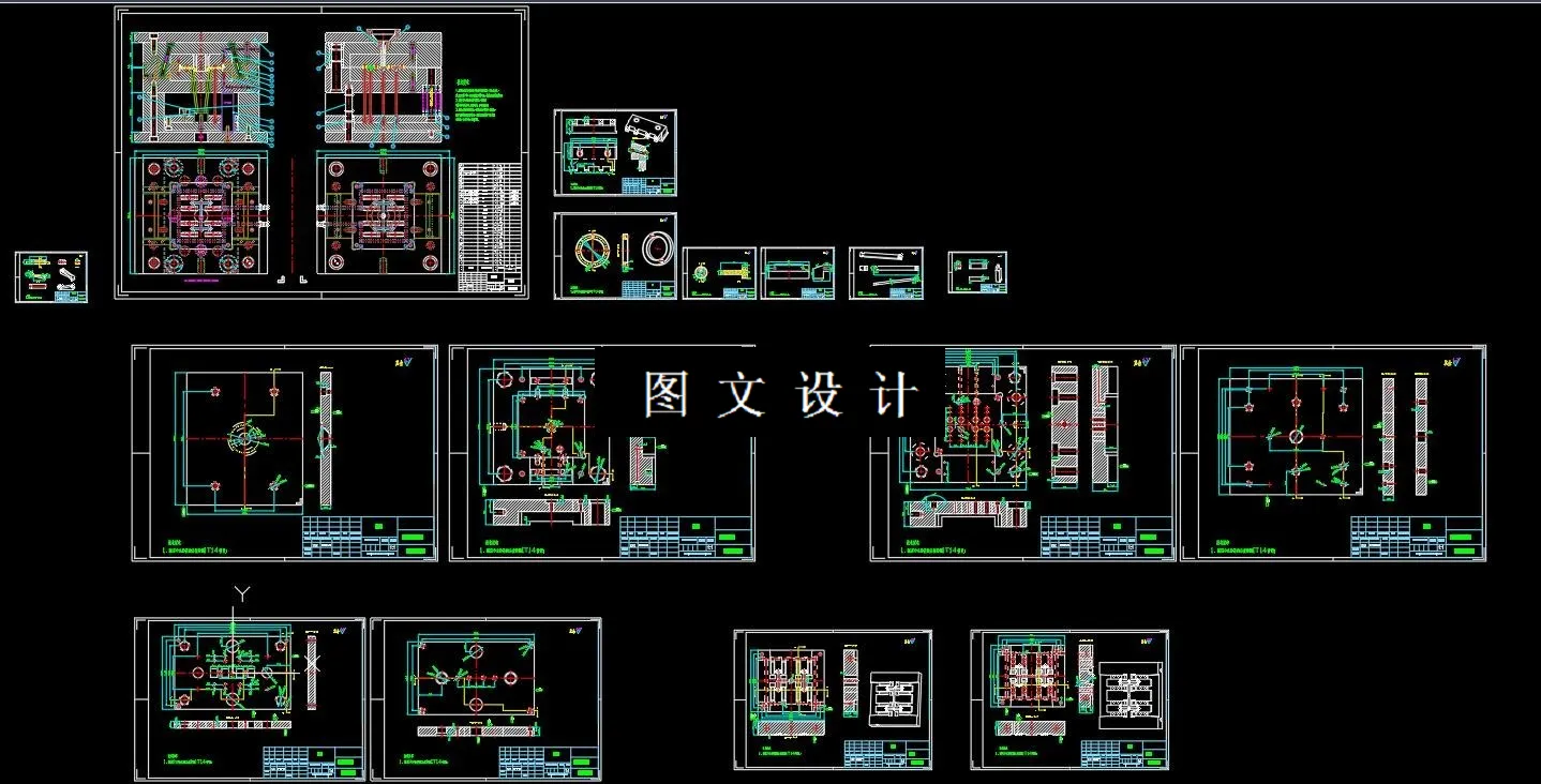 全部CAD图纸汇总
