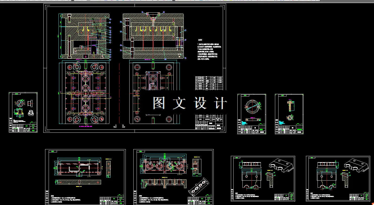 全部CAD图纸汇总