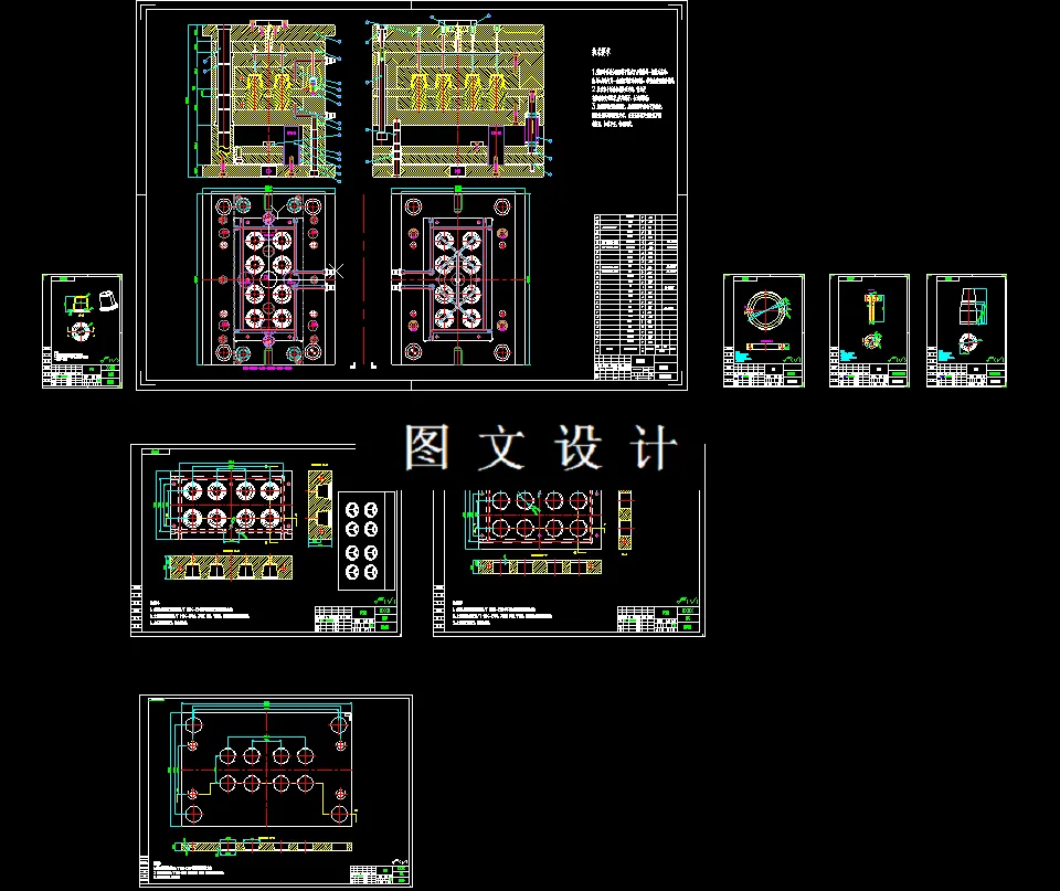 全部CAD图纸汇总