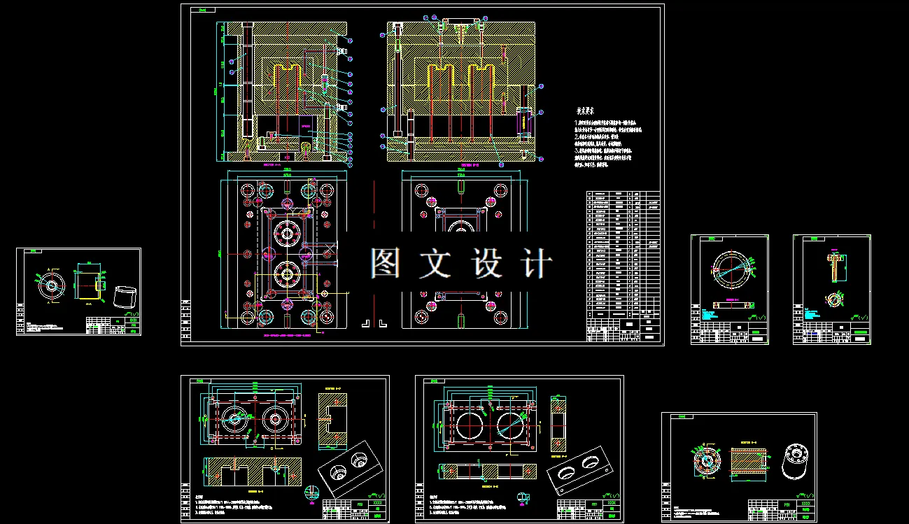 全部CAD图纸汇总