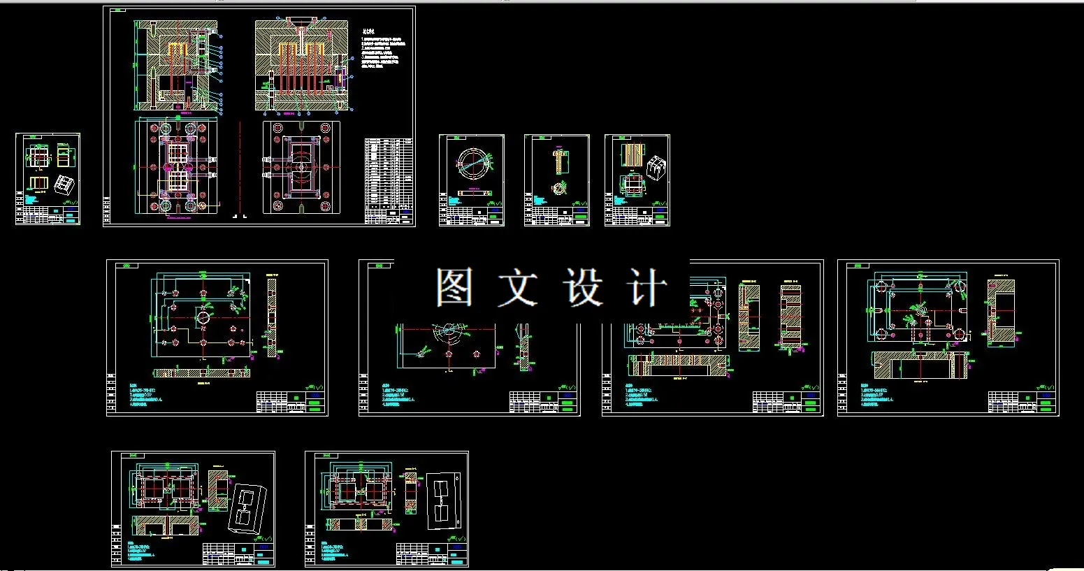 全部CAD图纸汇总