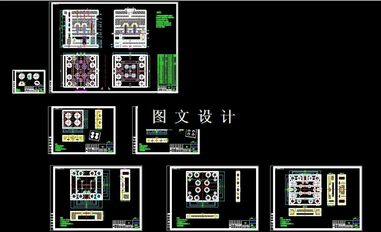全部CAD图纸汇总