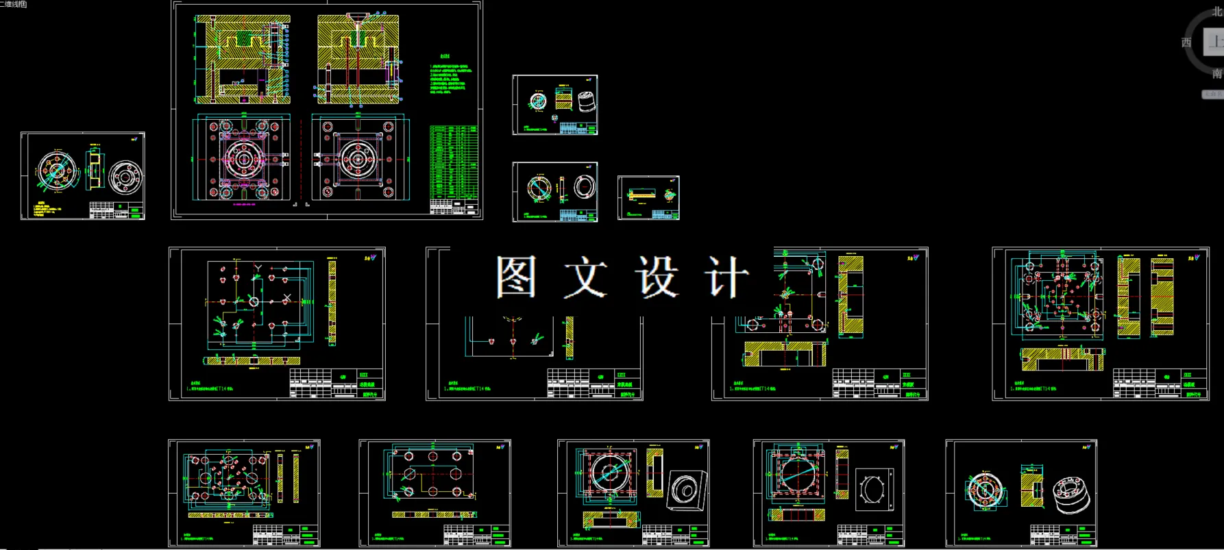 全部CAD图纸汇总