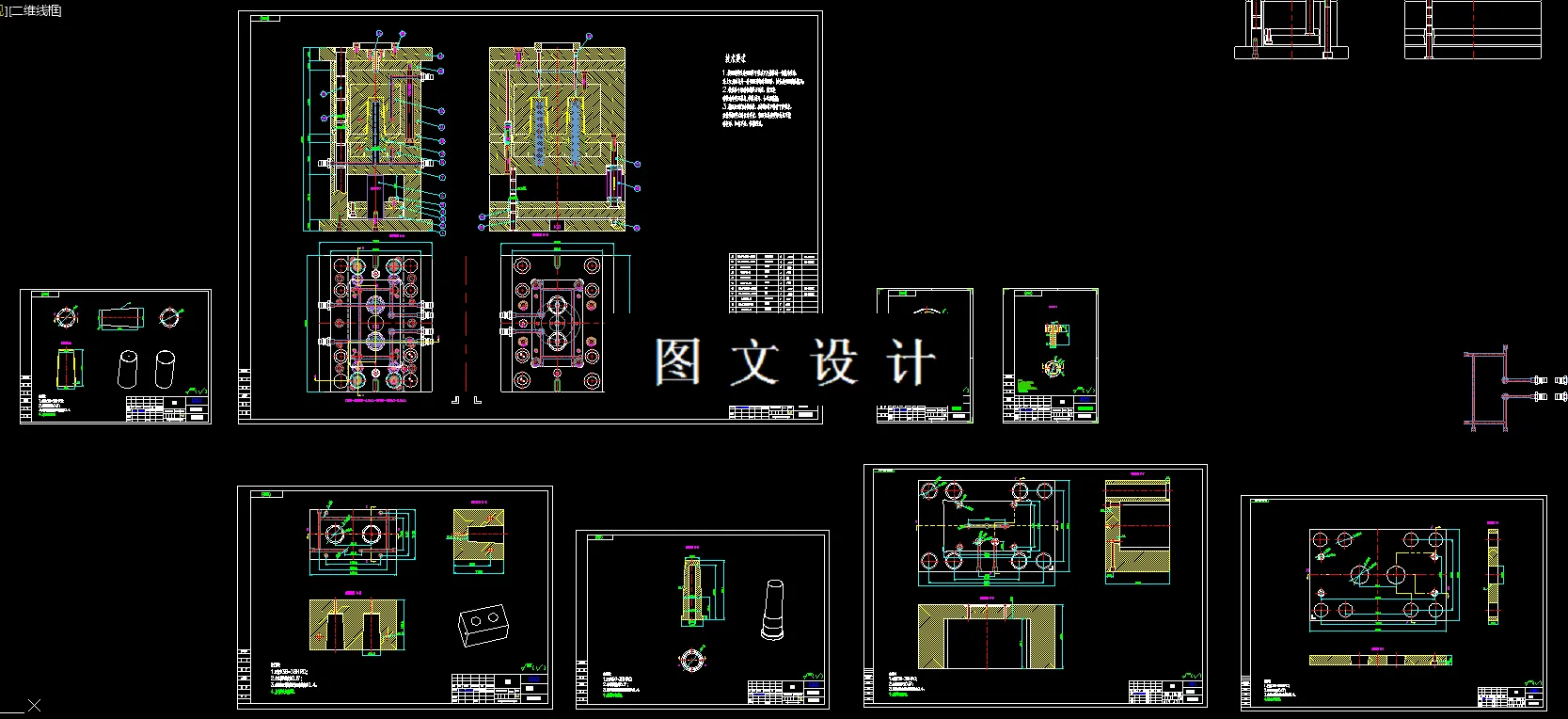 全部CAD图纸汇总