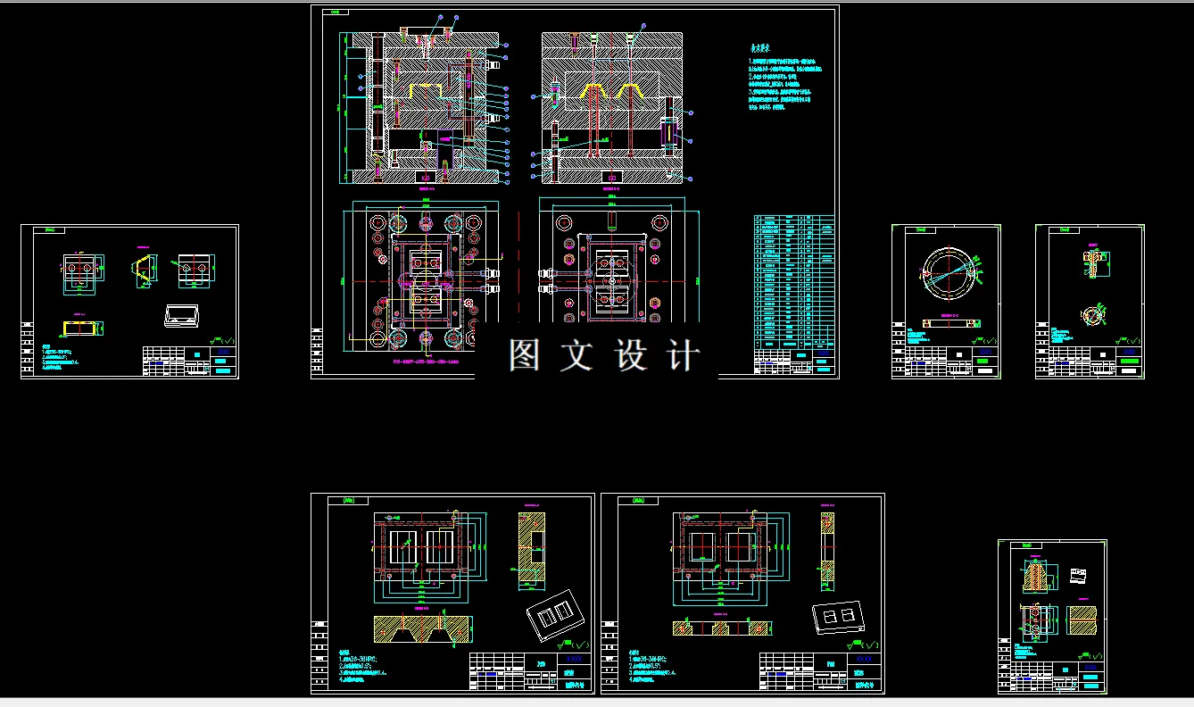 全部CAD图纸汇总
