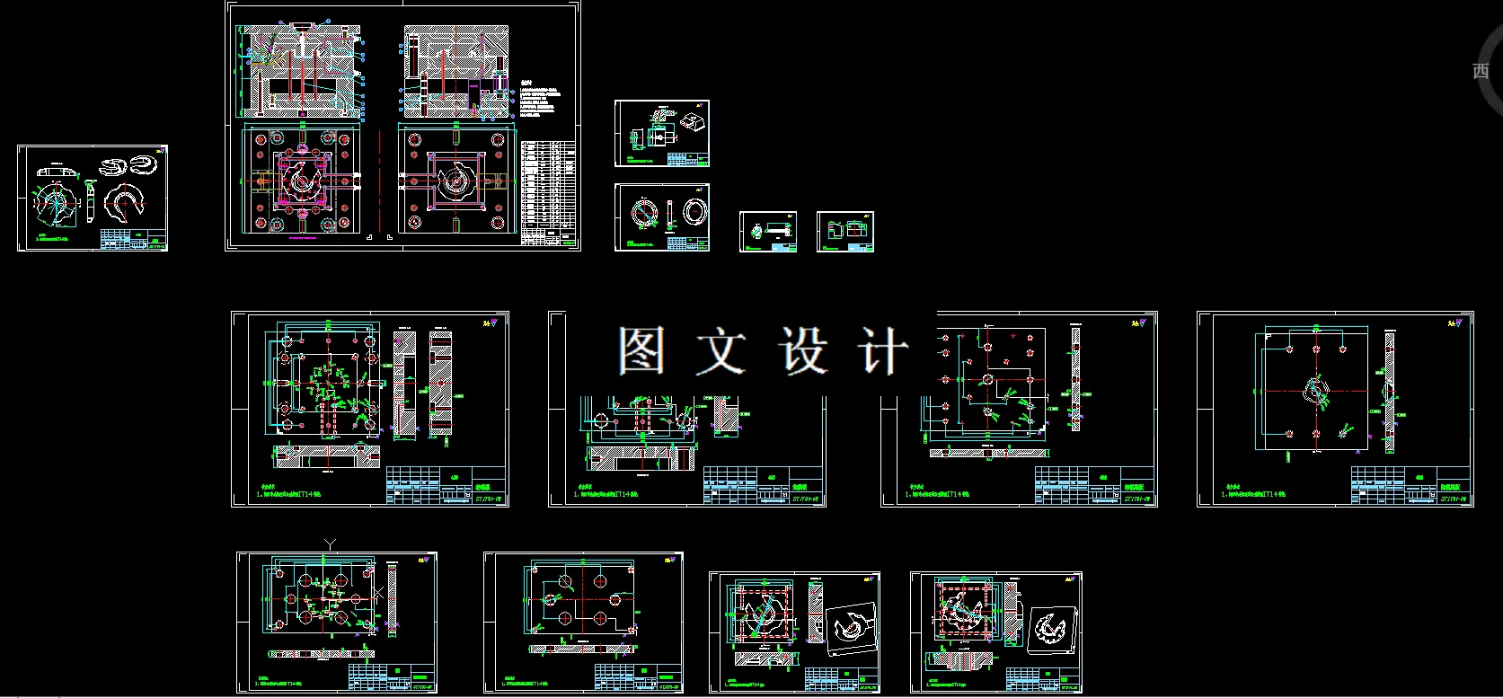 全部CAD图纸汇总