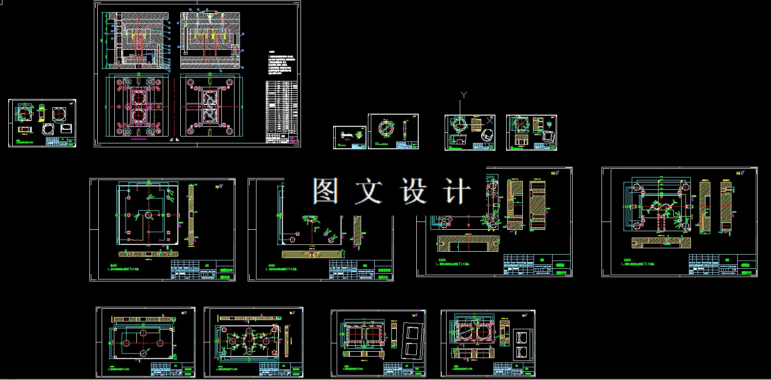 全部CAD图纸汇总
