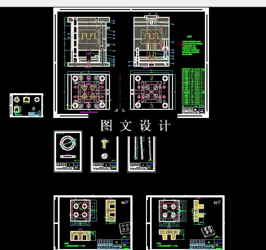 全部CAD图纸汇总