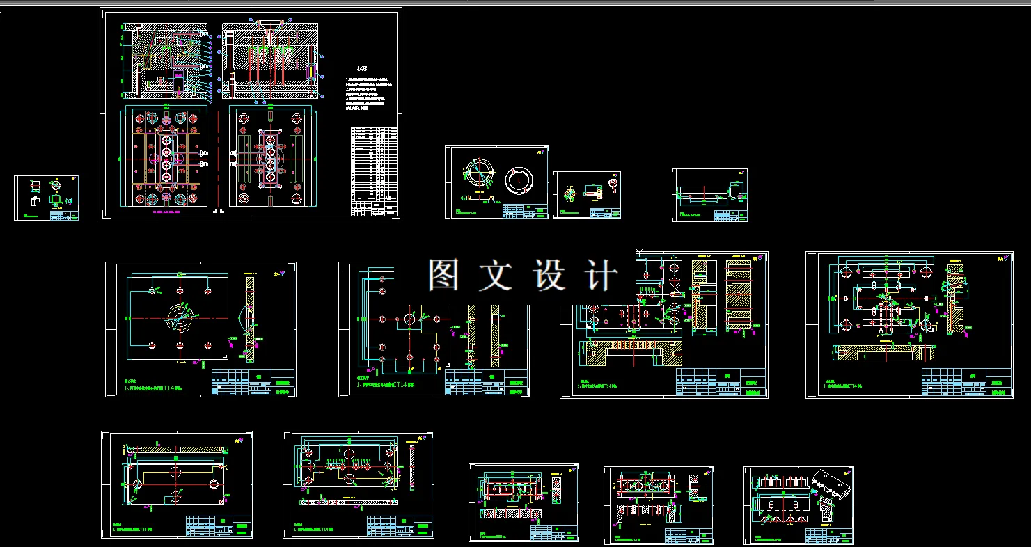 全部CAD图纸汇总