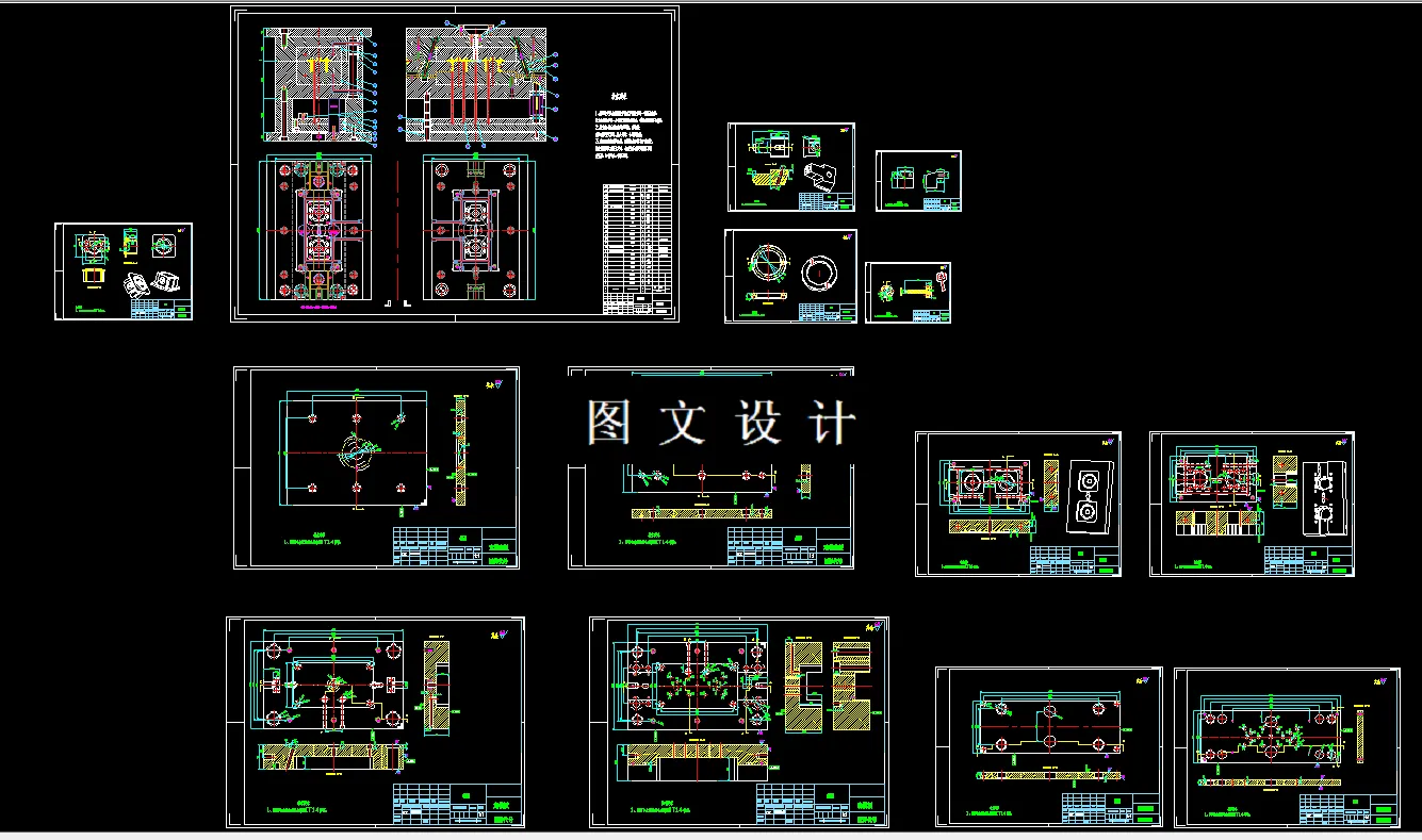 全部CAD图纸汇总