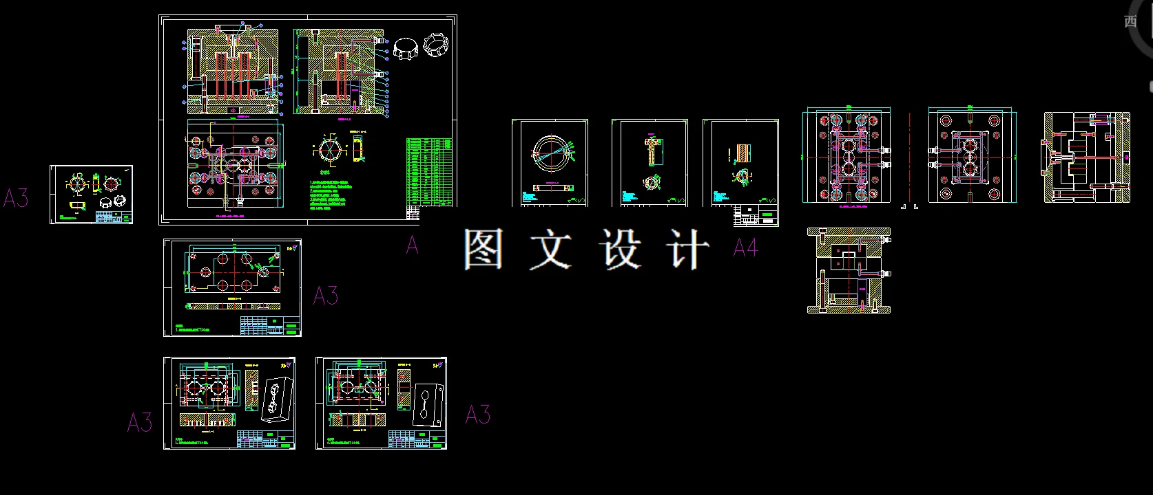 全部CAD图纸汇总