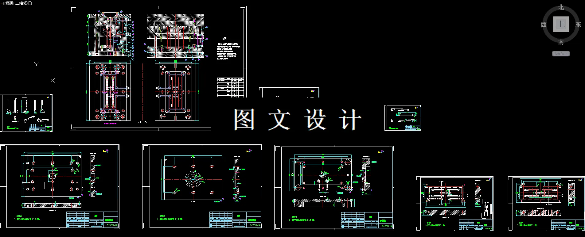 全部CAD图纸汇总
