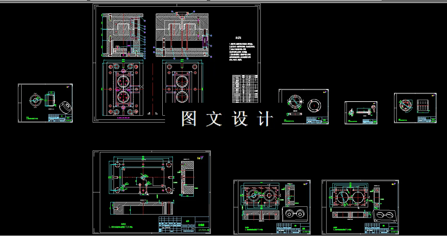 全部CAD图纸汇总