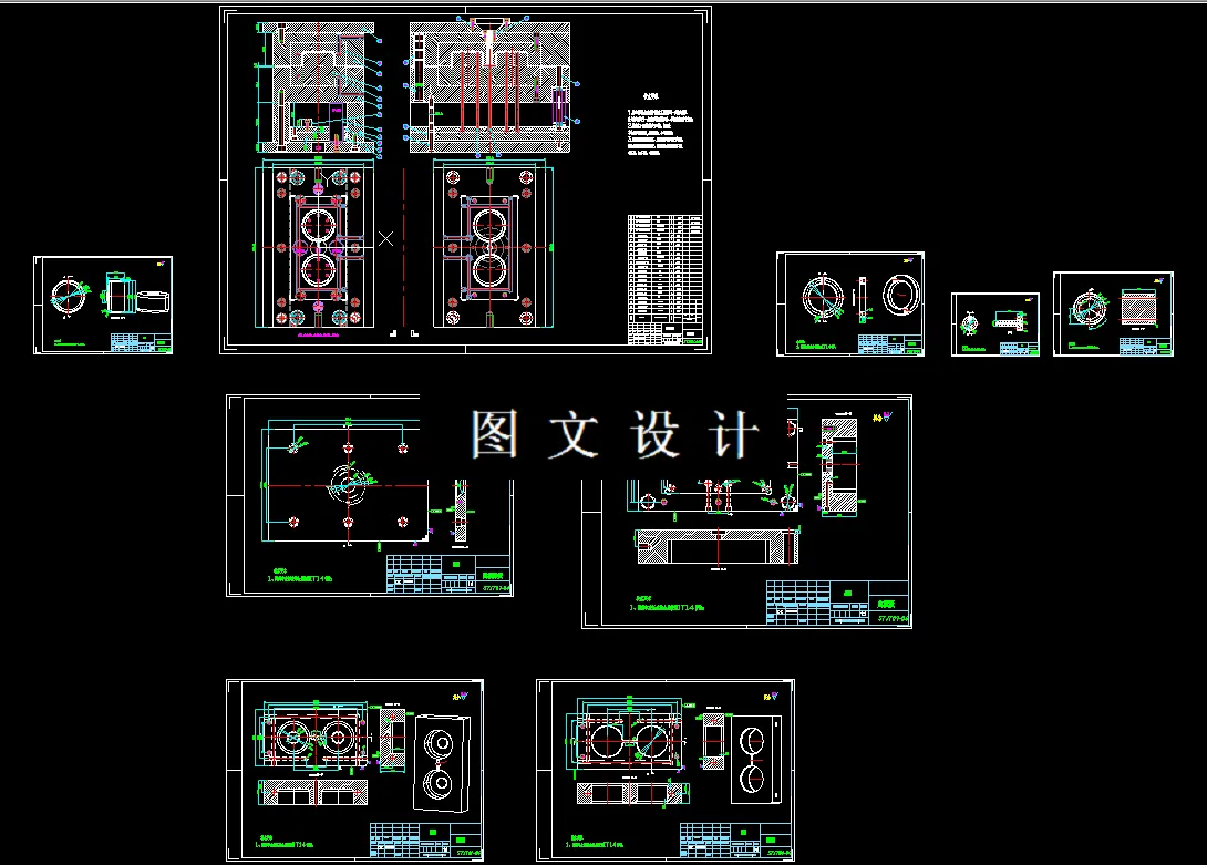 全部CAD图纸汇总