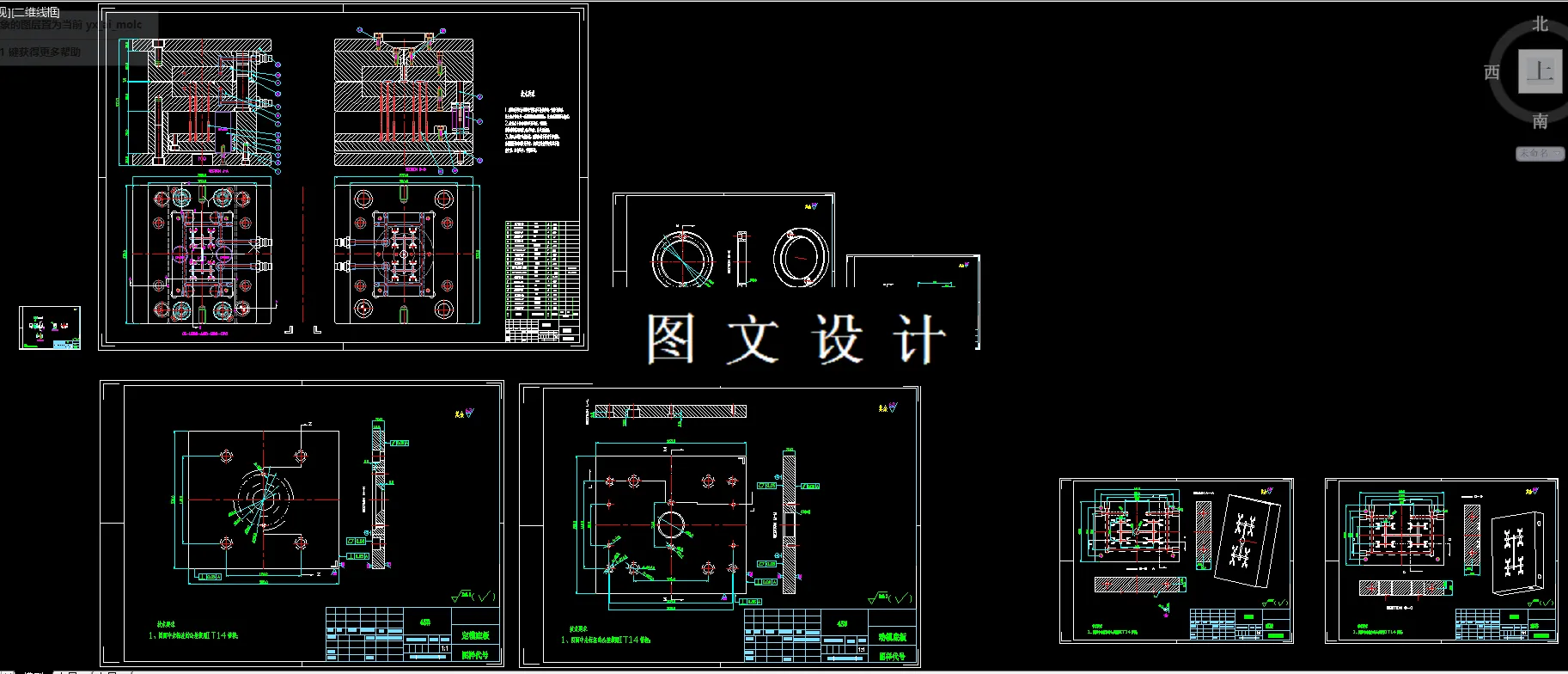 全部CAD图纸汇总