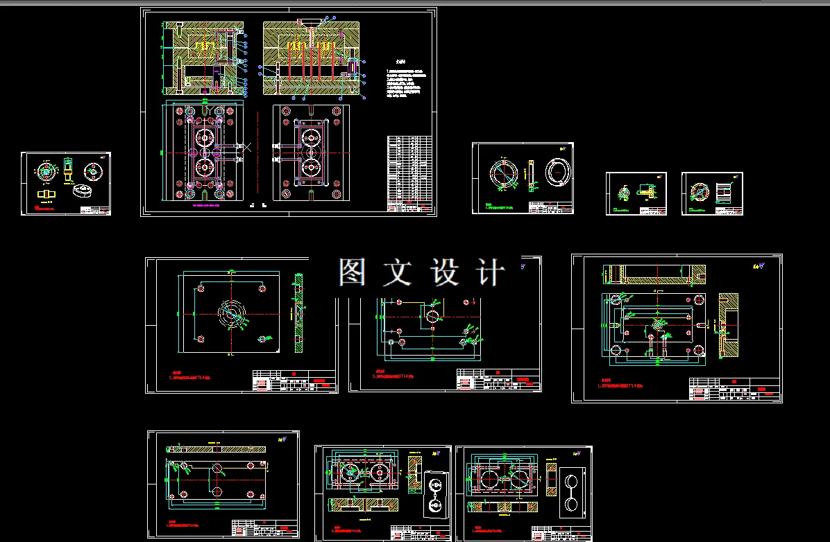 全部CAD图纸汇总