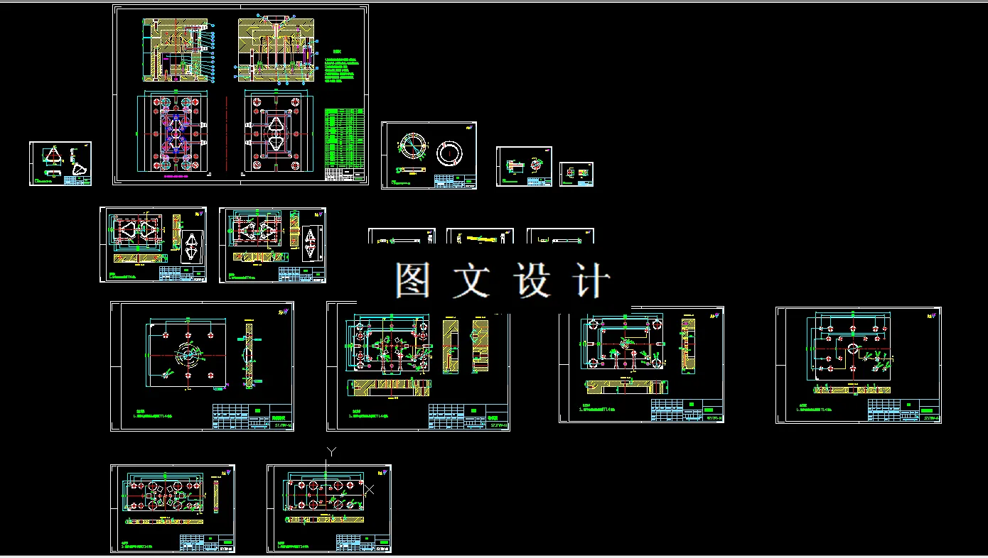 全部CAD图纸汇总