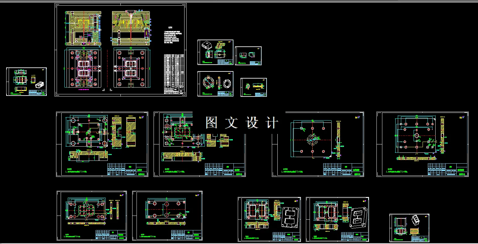 全部CAD图纸汇总