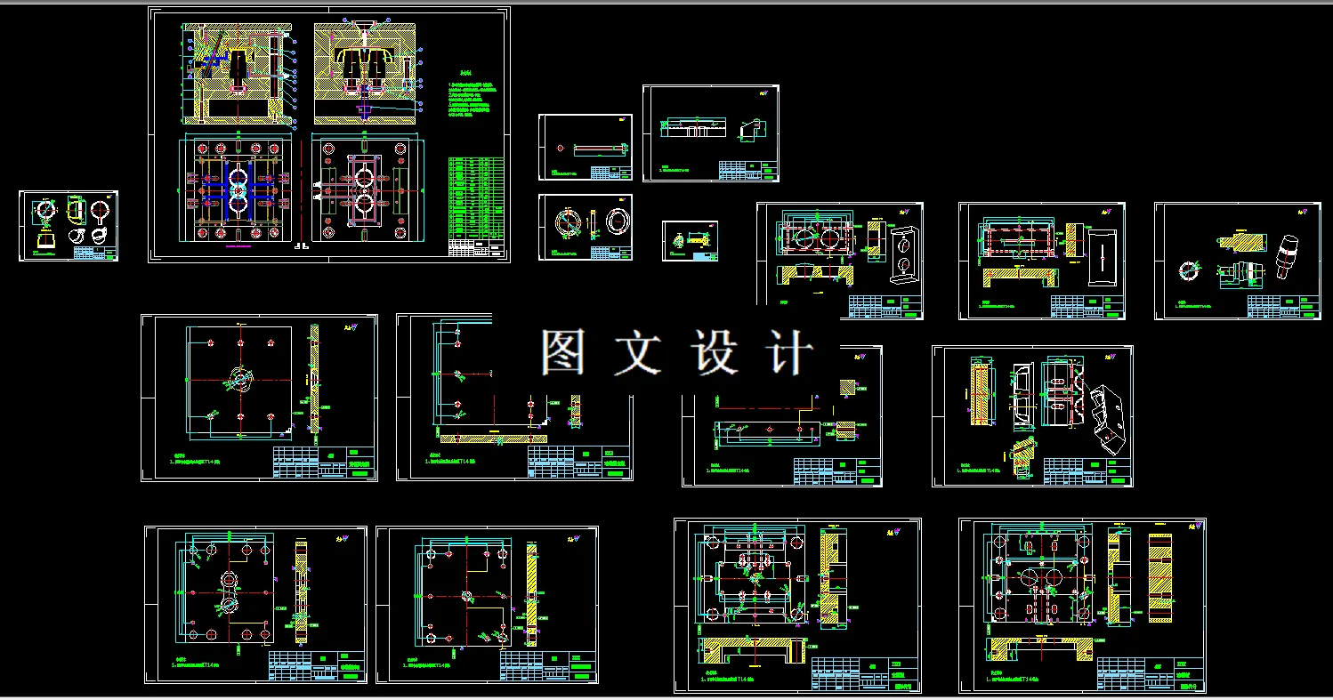全部CAD图纸汇总