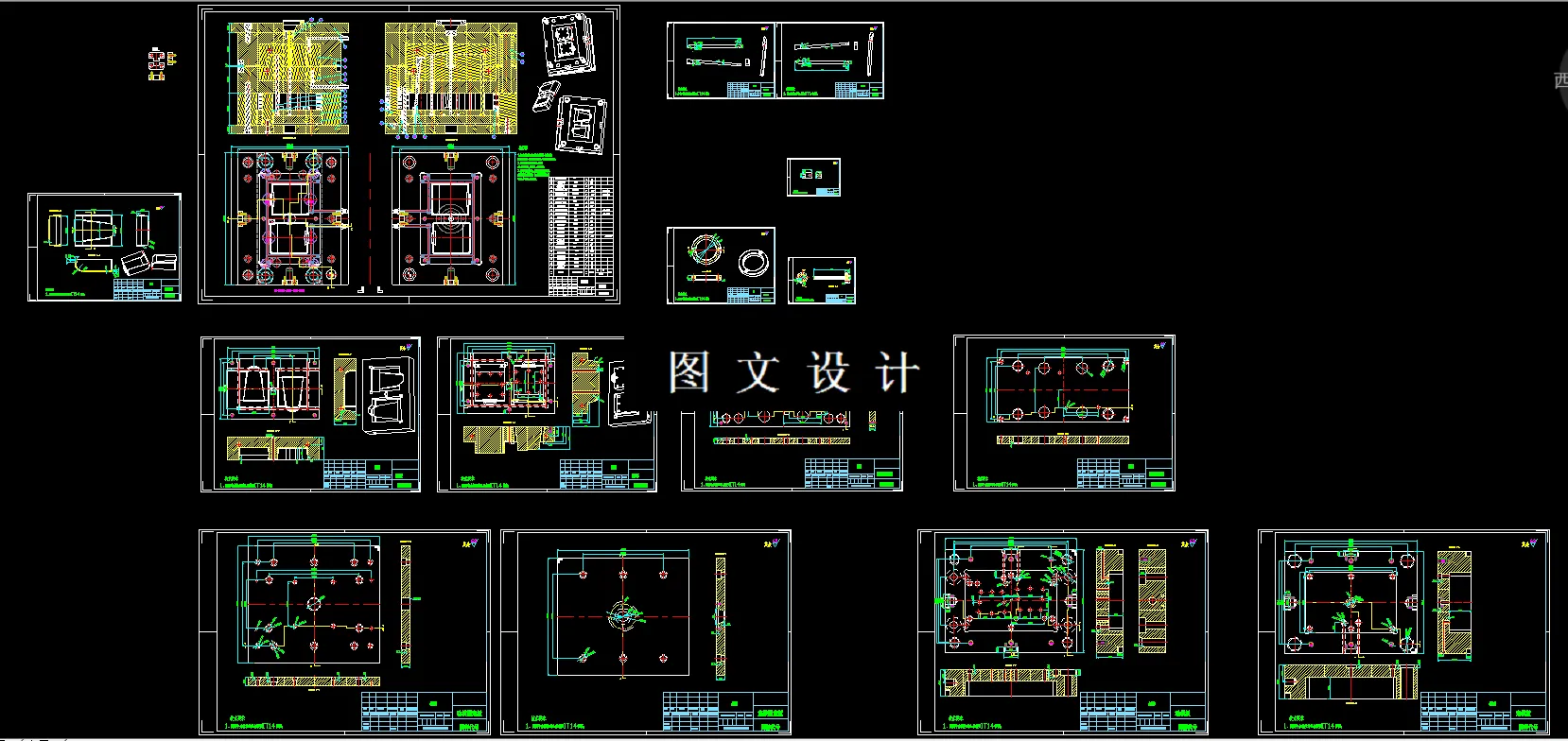 全部CAD图纸汇总