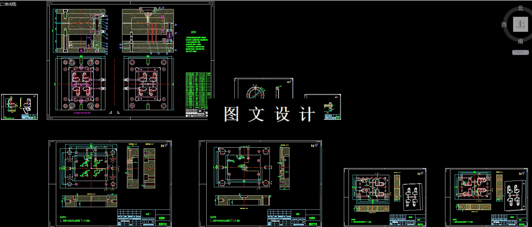 全部CAD图纸汇总