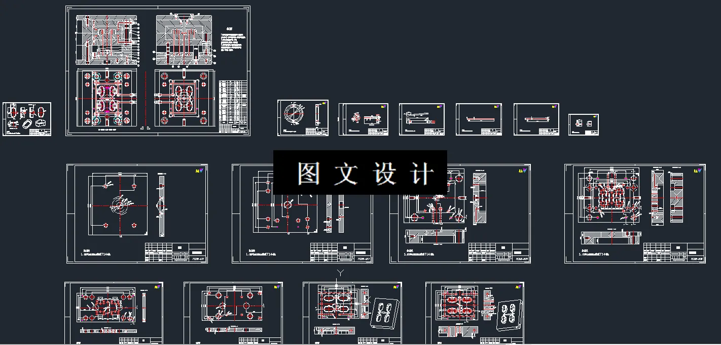 全部CAD图纸汇总