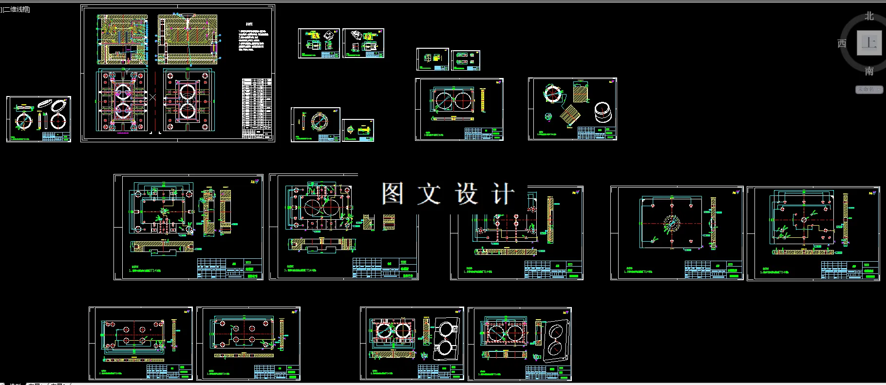 全部CAD图纸汇总