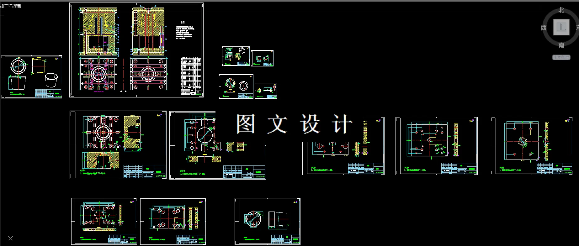 全部CAD图纸汇总