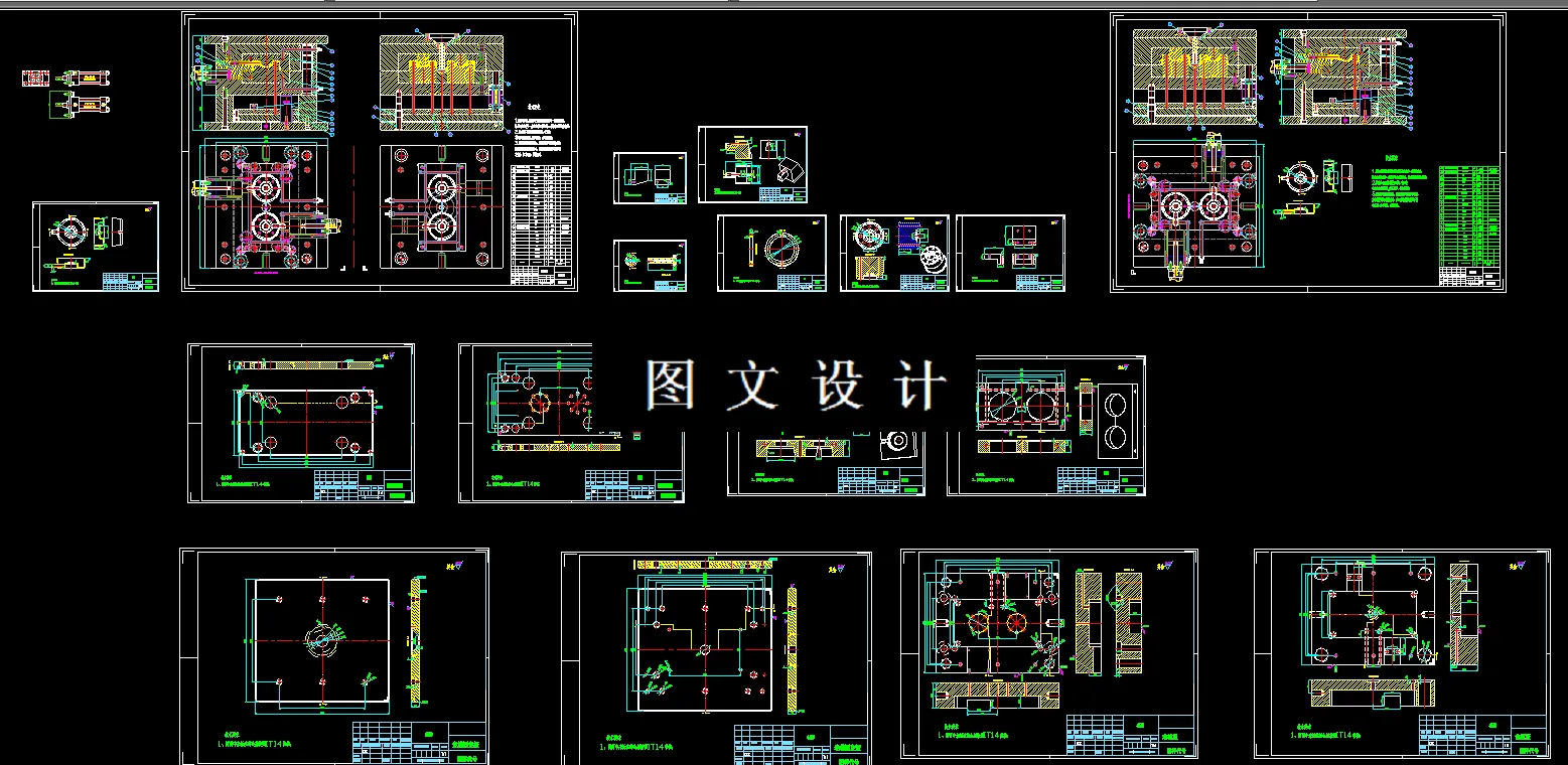 全部CAD图纸汇总