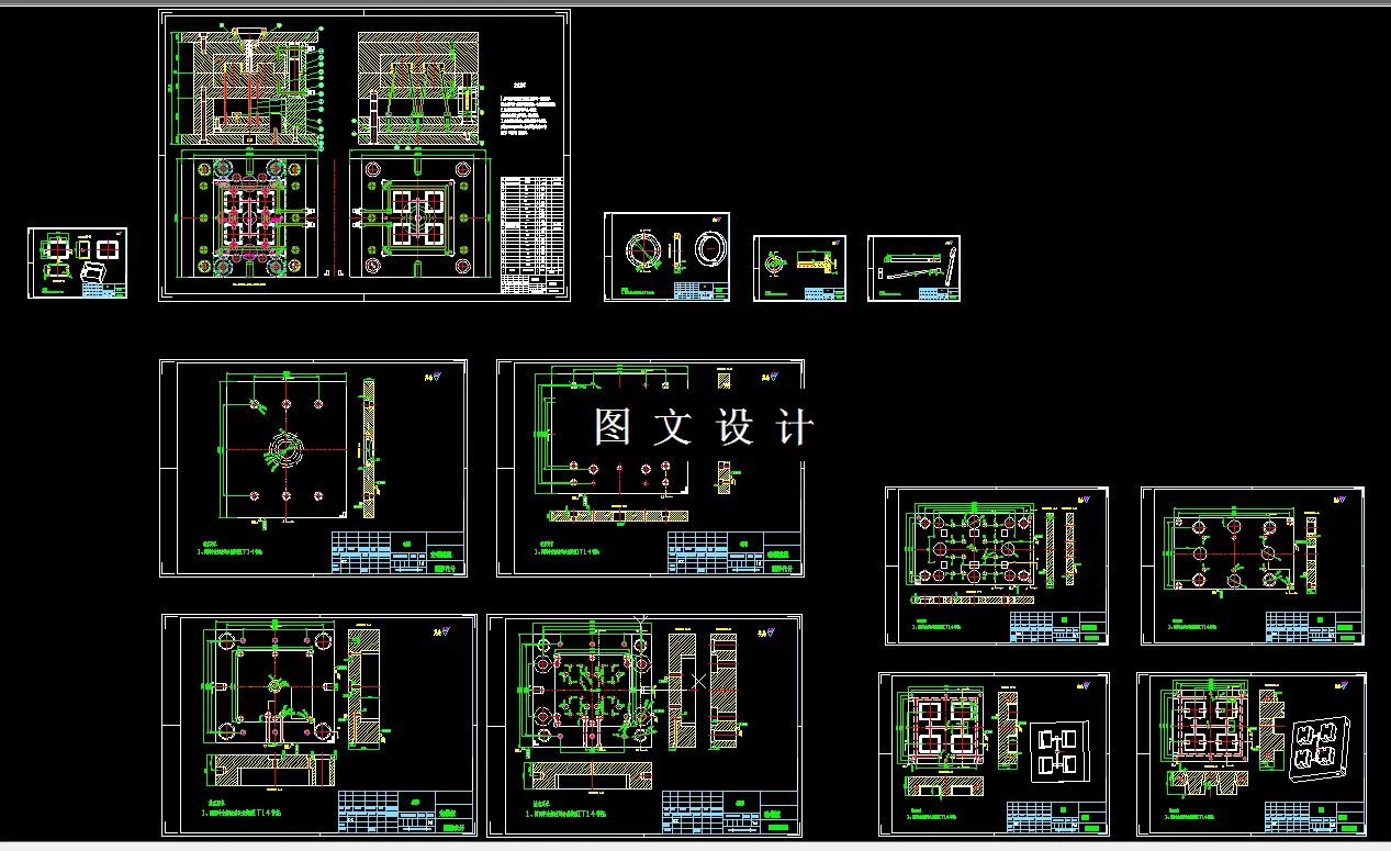 全部CAD图纸汇总