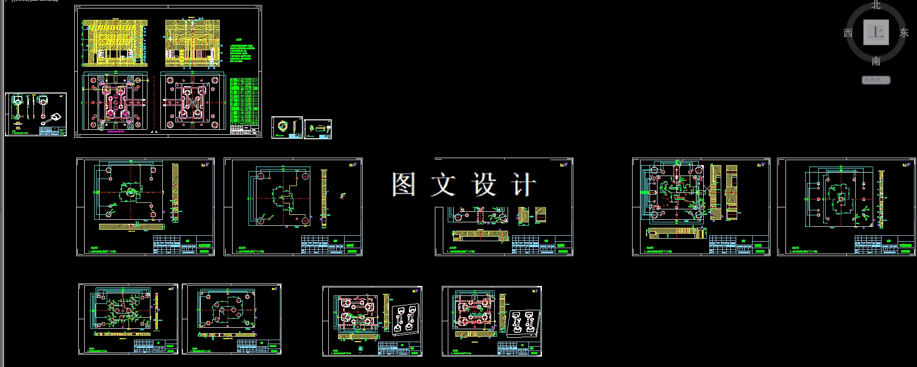 全部CAD图纸汇总
