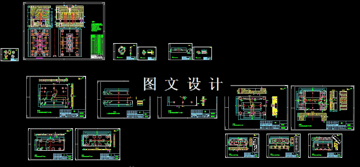全部CAD图纸汇总