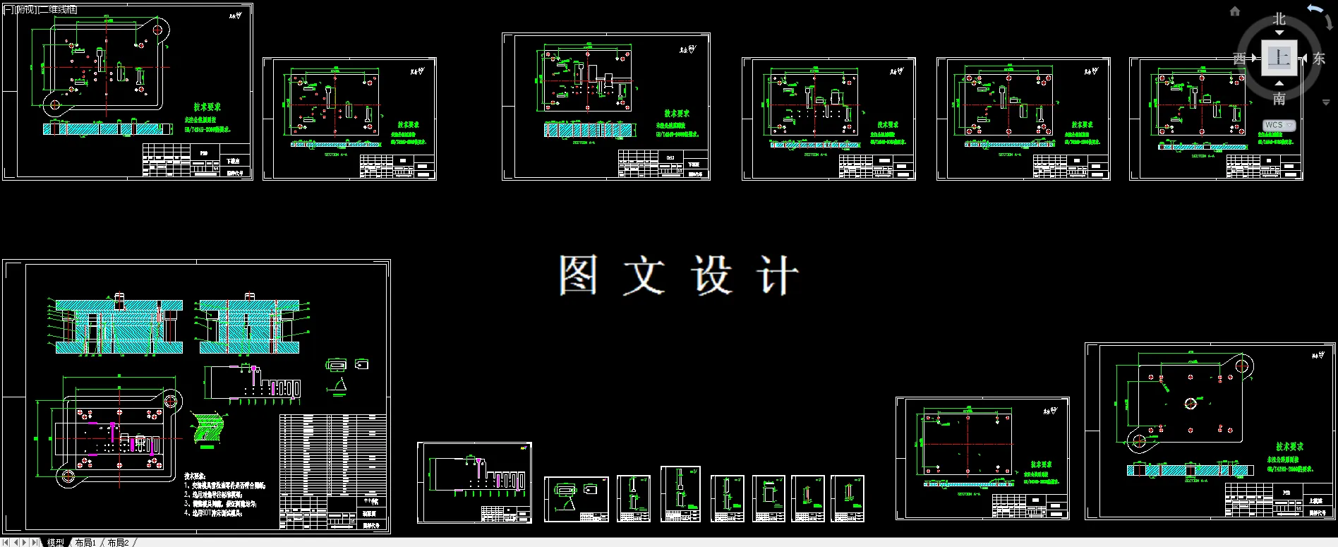 全部CAD图纸汇总