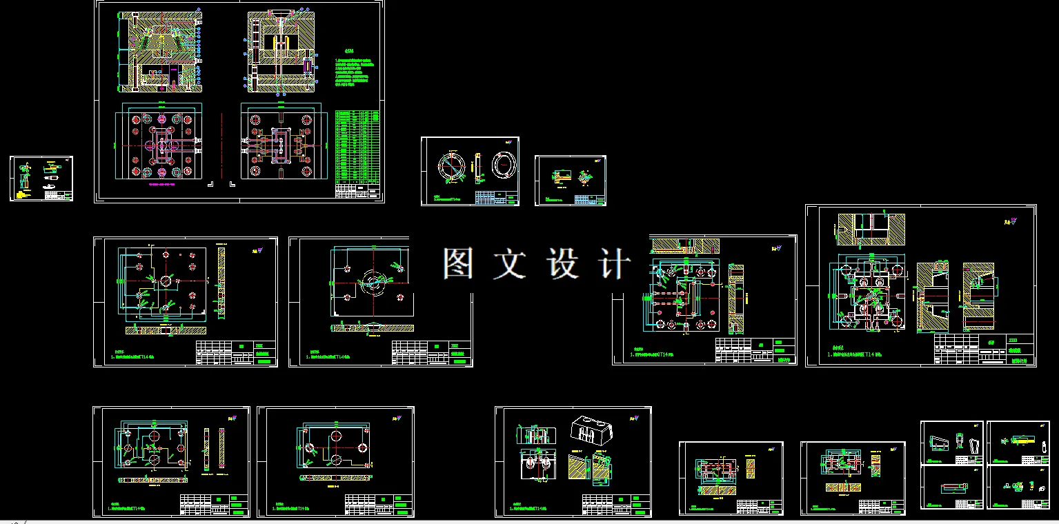 全部CAD图纸汇总