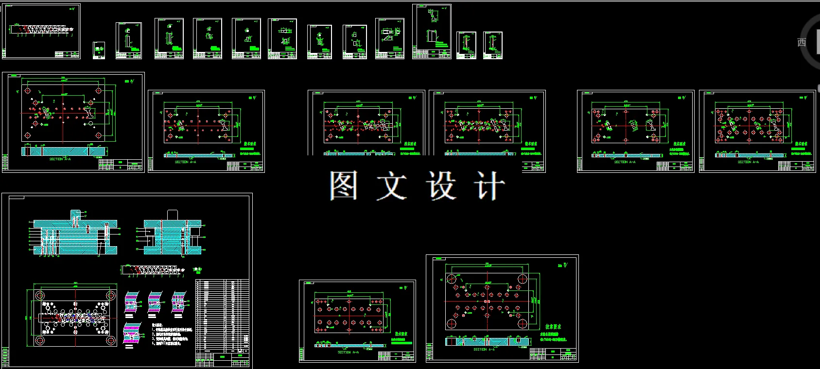 全部CAD图纸汇总