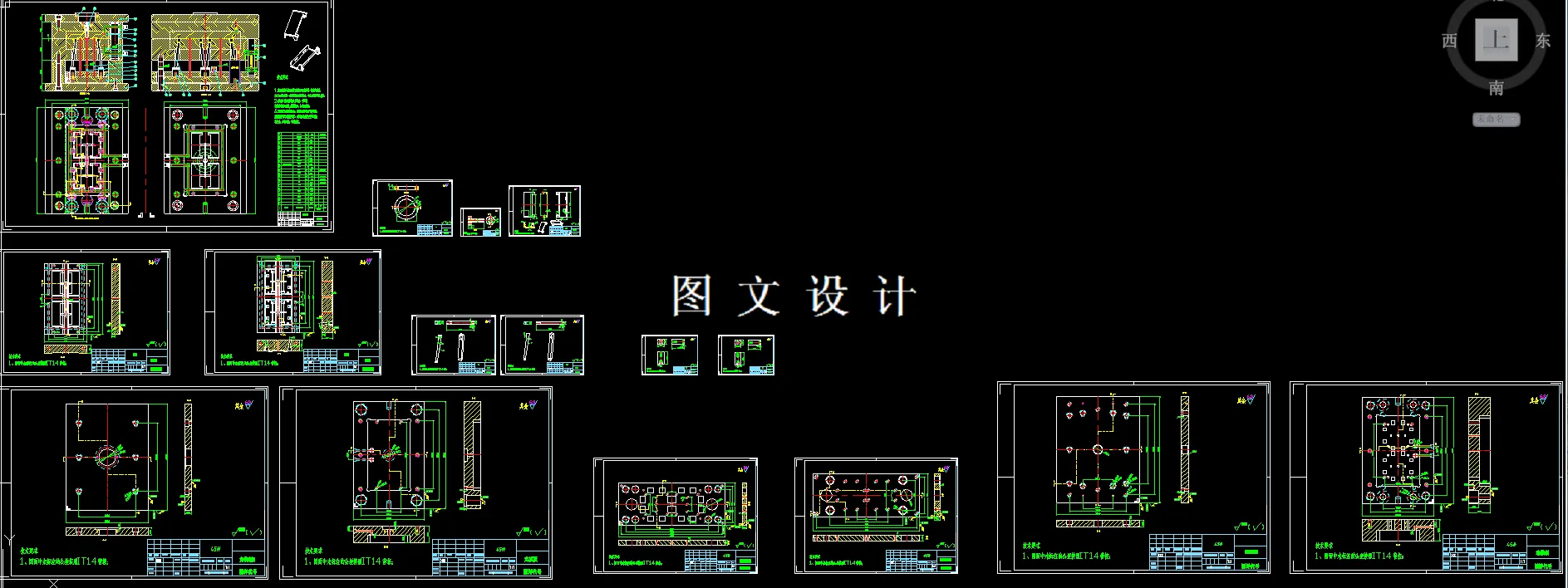 全部CAD图纸汇总
