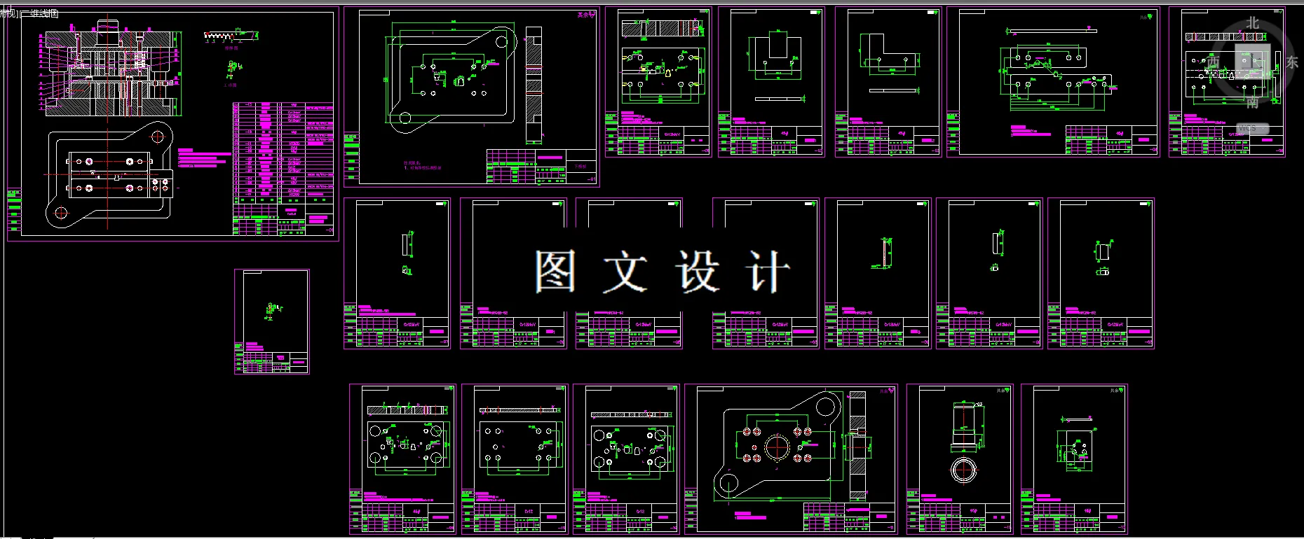 全部CAD图纸汇总