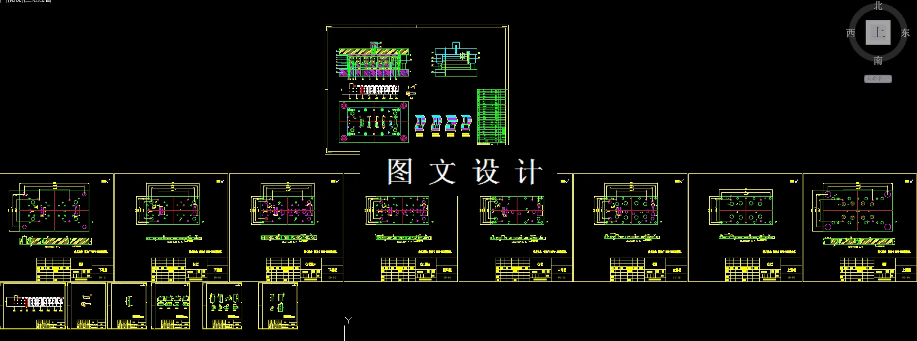 全部CAD图纸汇总