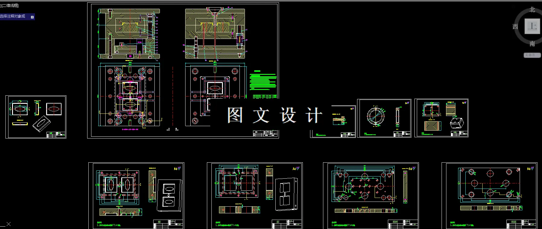 全部CAD图纸汇总