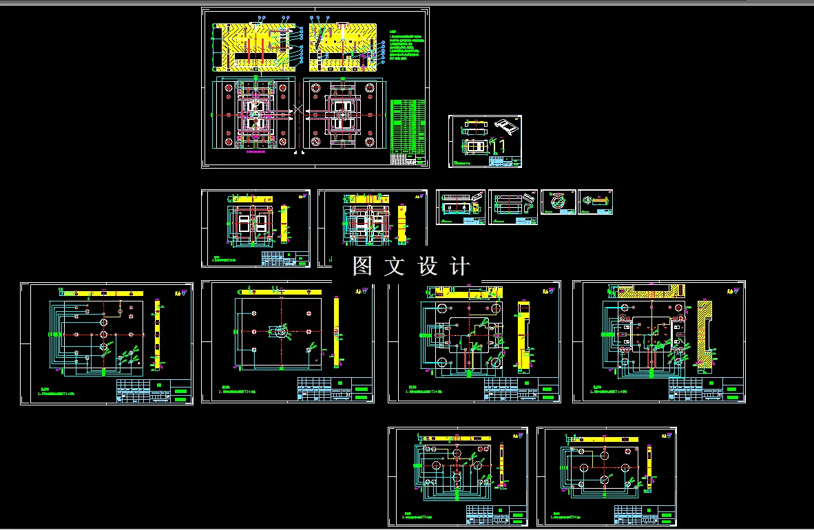 全部CAD图纸汇总