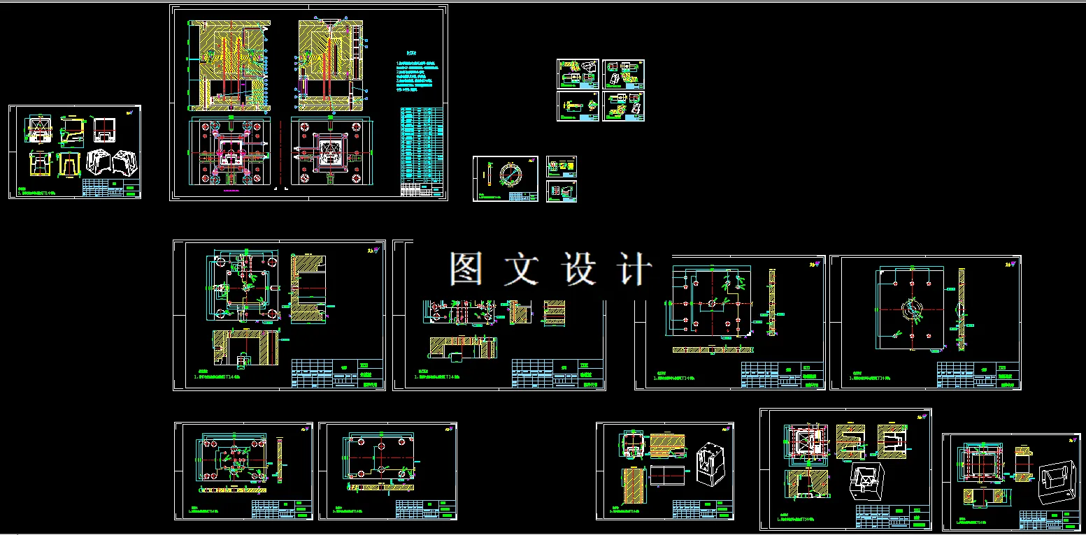 全部CAD图纸汇总