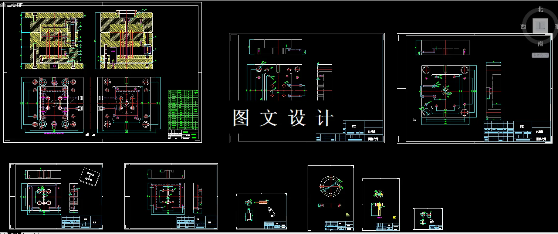 全部CAD图纸汇总