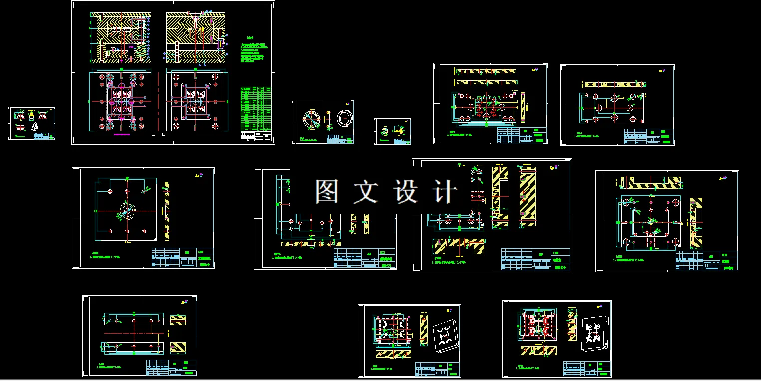 全部CAD图纸汇总