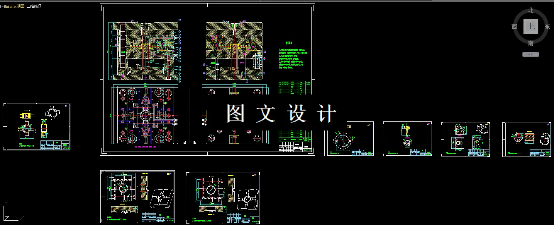 全部CAD图纸汇总